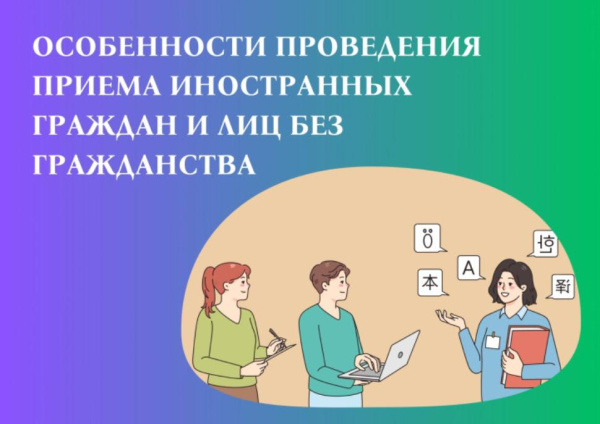 Памятка для иностранных граждан.